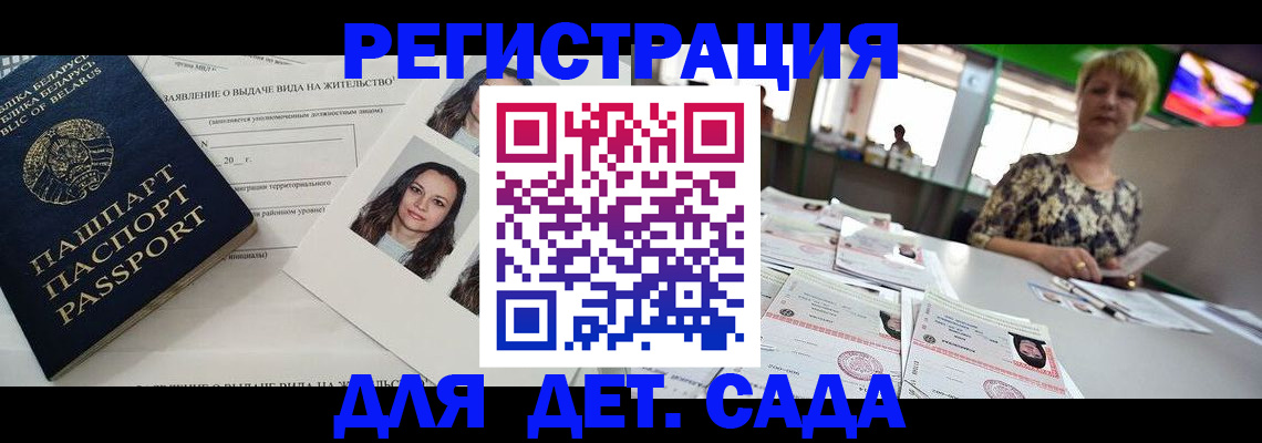 прописка регистрация в Гусеве