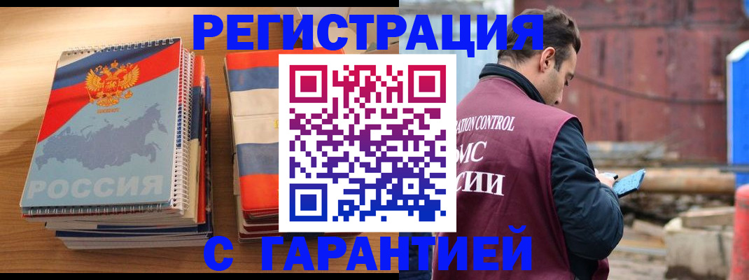 прописка ребенка в Гусеве