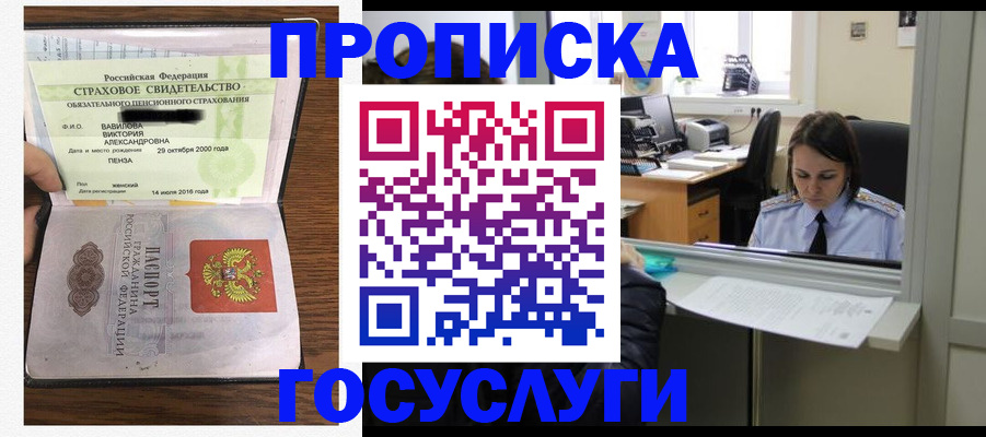 регистрация для школы в Гусеве