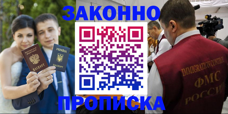 регистрация для школы в Гусеве