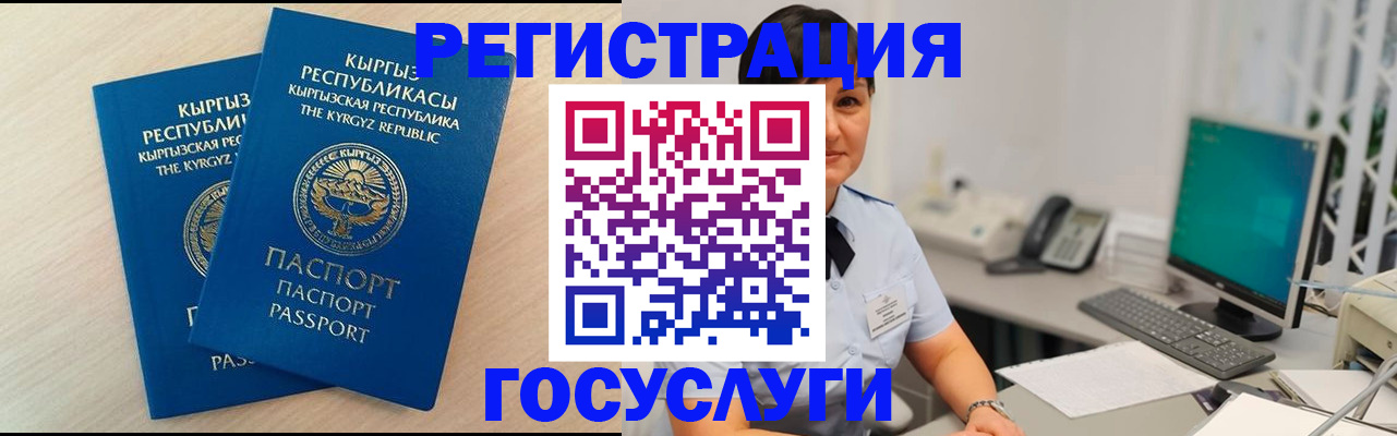 временная регистрация недорого в Гусеве